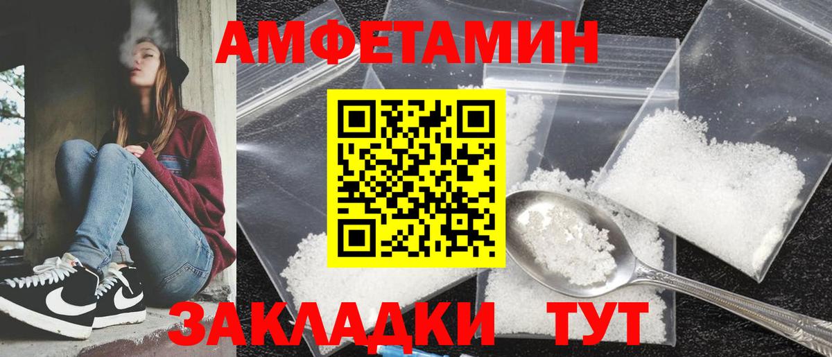 Амфетамин  Вход с VPN  Гусь-Хрустальный  Амфетамин Premium 