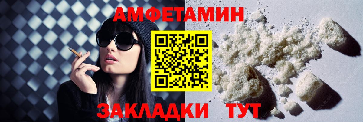 АМФЕТАМИН 97% Гусь-Хрустальный