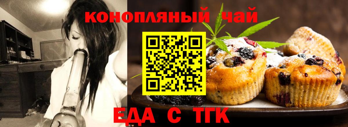 Гусь-Хрустальный  Еда ТГК марихуана  Вход с VPN 