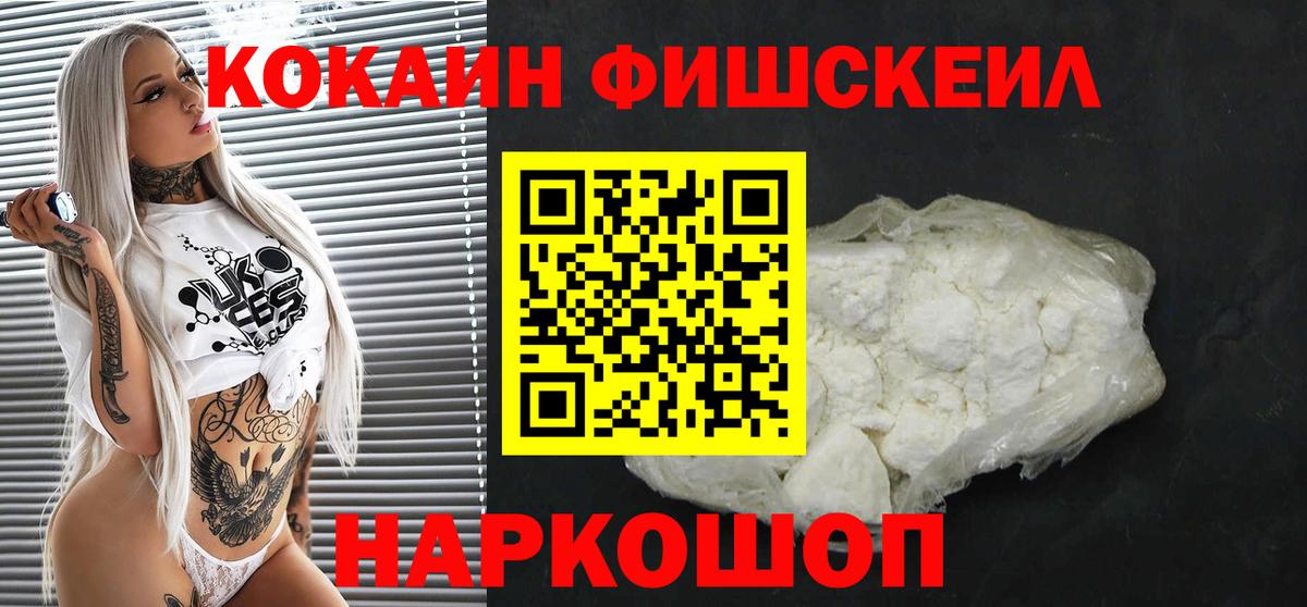 COCAIN Колумбийский  Вход с VPN  закладки  Гусь-Хрустальный  КОКАИН Колумбийский 