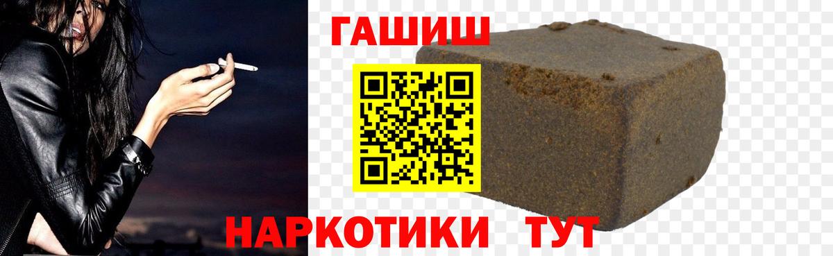 Гашиш убойный Гусь-Хрустальный