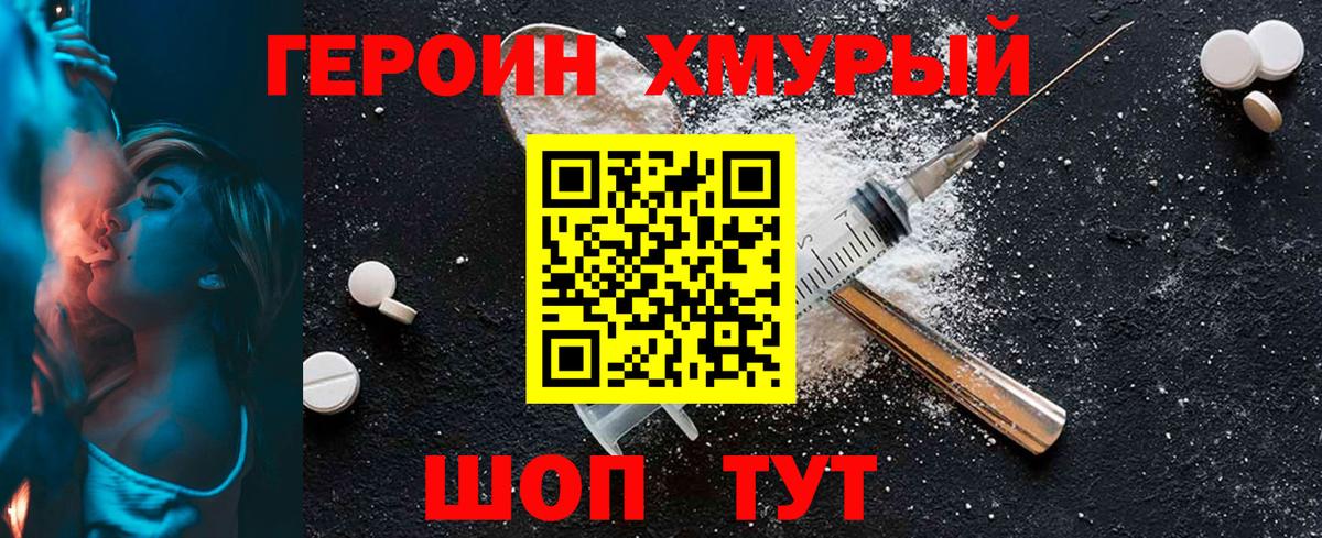 Гусь-Хрустальный  ГЕРОИН  Вход с VPN  ГЕРОИН VHQ 