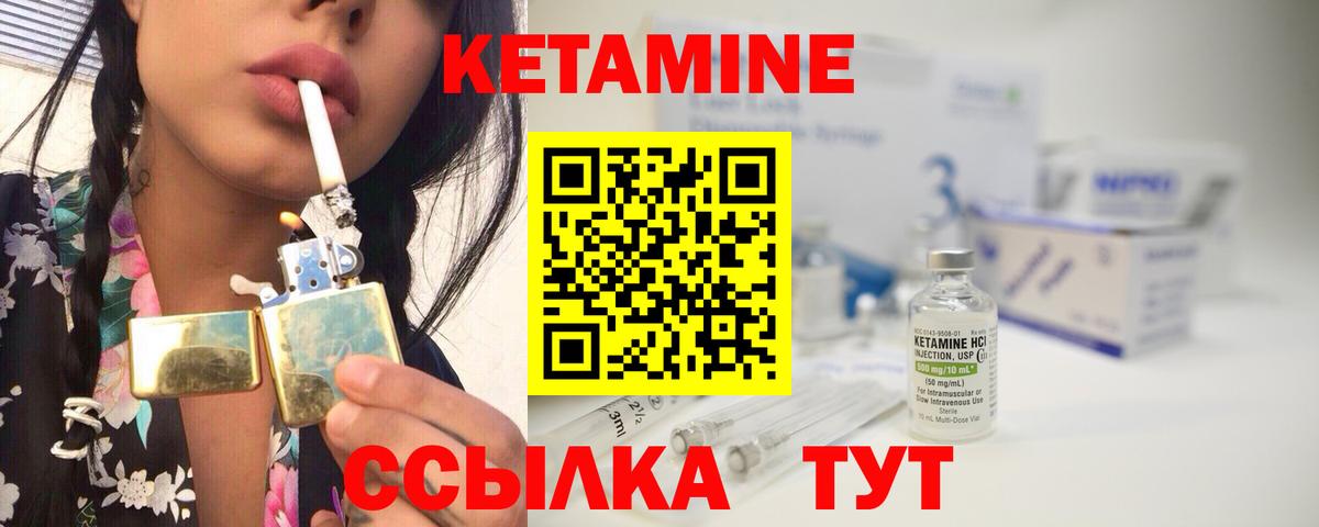 КЕТАМИН ketamine Гусь-Хрустальный