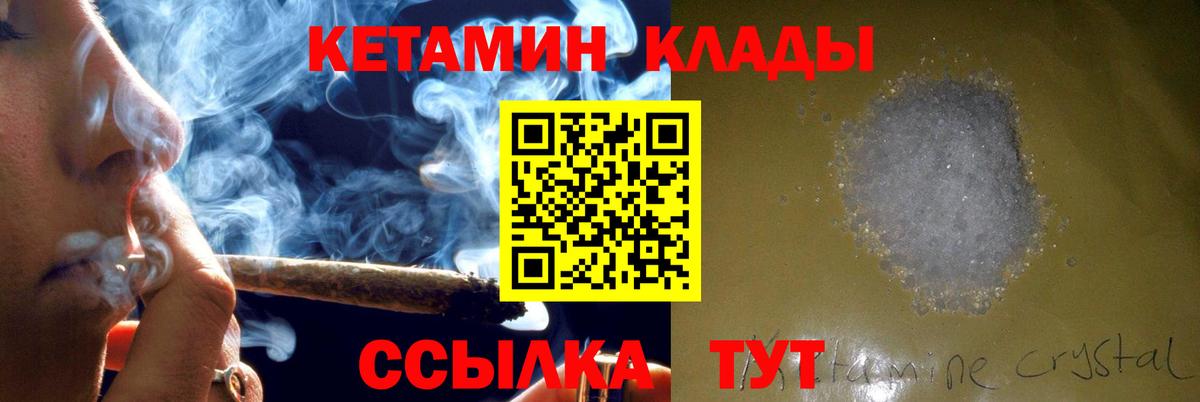 Кетамин ketamine  Вход с VPN  Гусь-Хрустальный 