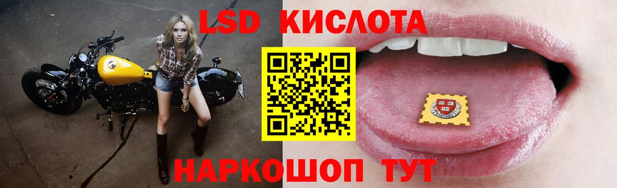 Лсд 25 экстази ecstasy Гусь-Хрустальный