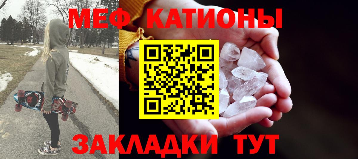 МЯУ-МЯУ  МЯУ-МЯУ mephedrone  Вход с VPN  где найти   Гусь-Хрустальный  Меф мяу мяу 