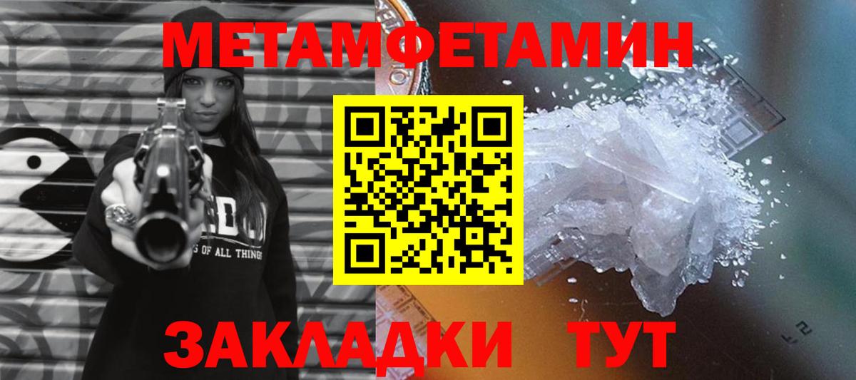 Первитин мет Гусь-Хрустальный