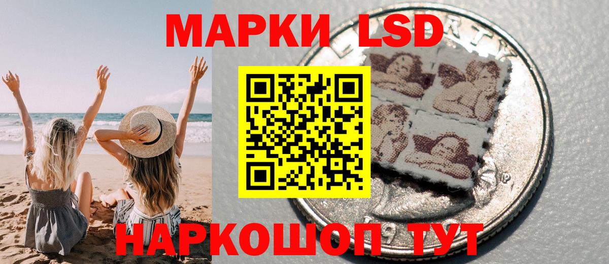 Марки 25I-NBOMe 1,8мг Гусь-Хрустальный
