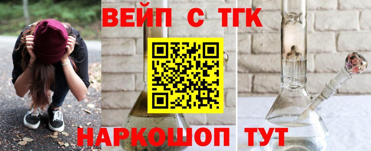 ТГК Wax Гусь-Хрустальный