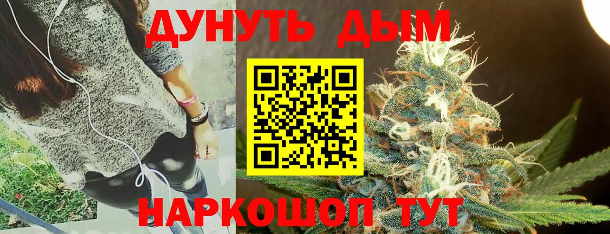 Каннабис Bruce Banner Гусь-Хрустальный